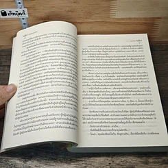 หนังสือ กลรักลวงใจ รูปที่ 7