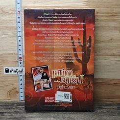 หนังสือ เสน่หาฮาเร็ม รูปที่ 5