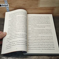 หนังสือ เสน่หาฮาเร็ม รูปที่ 7