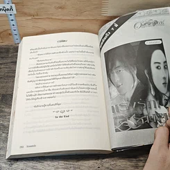 วังวนแห่งรัก รูปที่ 8