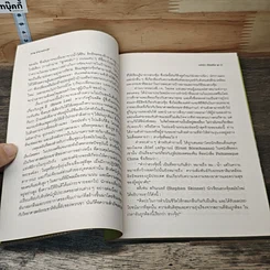 หนังสือ ตำนานฮวงจุ้ย รูปที่ 8