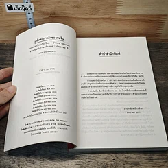 หนังสือ เคล็ดลับการค้าของคนจีน รูปที่ 6