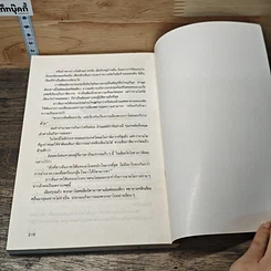 หนังสือ เคล็ดลับการค้าของคนจีน รูปที่ 10
