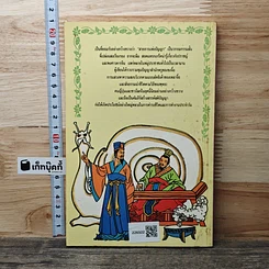 หนังสือ สายธารแห่งปัญญา รูปที่ 5