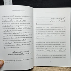 สติเป็นธรรมเอก รูปที่ 8