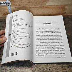 หนังสือ เทิดศักดิ์ศรี จูล่ง รูปที่ 6