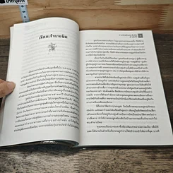หนังสือ เทิดศักดิ์ศรี จูล่ง รูปที่ 8