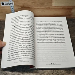 หนังสือ ความเป็นมาของวัดจีนและศาลเจ้าจีนในประเทศไทย รูปที่ 8