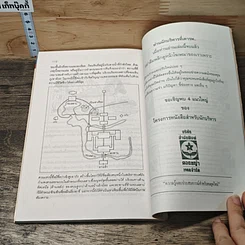 หนังสือ บ้านถูกโฉลก ตามหลักฮวงจุ้ย รูปที่ 9