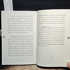 โรงเรียนนอกกะลา รูปที่ 9