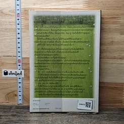 หนังสือ เสี่ยงหัวใจพลิกไพ่รัก รูปที่ 5