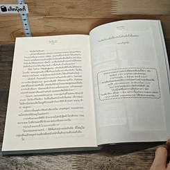 ใจเกี่ยวรัก รูปที่ 8