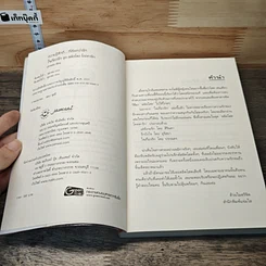 ใจเกี่ยวรัก รูปที่ 6
