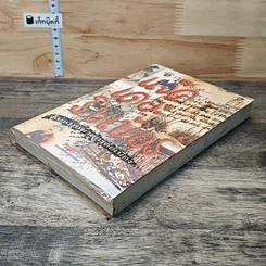 หนังสือ แจ๊ค เดอะริปเป้อร์ ต้นแบบฆาตกรต่อเนื่อง รูปที่ 3