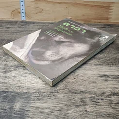 หนังสือ ลาวา ผู้ลี้ภัยสี่ขาจากสมรภูมิแบกแดด รูปที่ 3