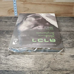 หนังสือ ลาวา ผู้ลี้ภัยสี่ขาจากสมรภูมิแบกแดด รูปที่ 4