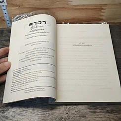 หนังสือ ลาวา ผู้ลี้ภัยสี่ขาจากสมรภูมิแบกแดด รูปที่ 6