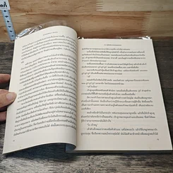 หนังสือ ลาวา ผู้ลี้ภัยสี่ขาจากสมรภูมิแบกแดด รูปที่ 7