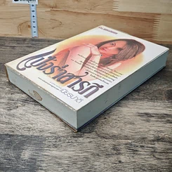 หนังสือ แป้งร่ำสารภี รูปที่ 3