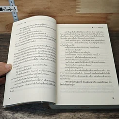 หนังสือ แป้งร่ำสารภี รูปที่ 8