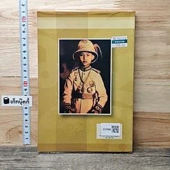 หนังสือ ร.8 ยุวกษัตริย์รัตนโกสินทร์ รูปที่ 5