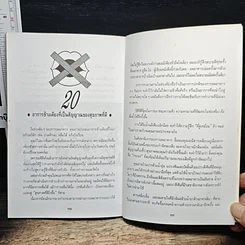 อดลดอ้วน รูปที่ 9