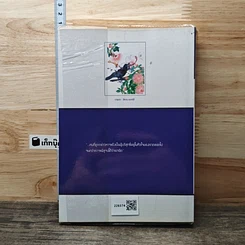 หนังสือ สโมสรนักสืบ รูปที่ 5