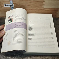 หนังสือ สโมสรนักสืบ รูปที่ 6