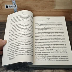 หนังสือ สโมสรนักสืบ รูปที่ 8