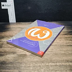 เรื่องลึกในเลข 7 ตัว รูปที่ 5