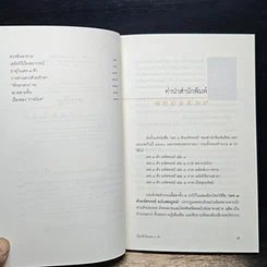 เรื่องลึกในเลข 7 ตัว รูปที่ 7