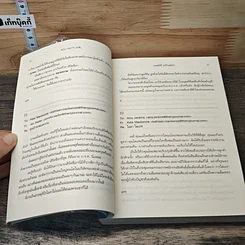 เจอเมื่อไรหัวใจคลิกรัก รูปที่ 7