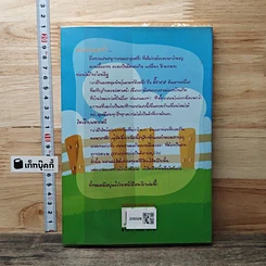 หนังสือ สโมสรแมวซ่า รูปที่ 5