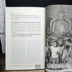 พระพุทรรูปศักดิ์สิทธิ์และวัตถุมงคล รูปที่ 9
