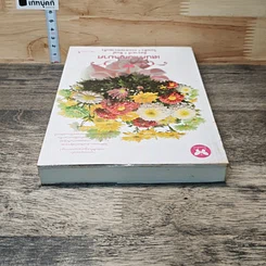 หนังสือ เสน่หาเบญจมาศ รูปที่ 4