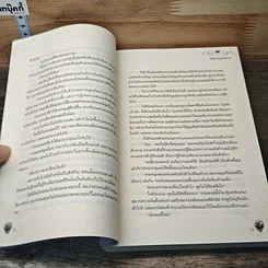 หนังสือ เสน่หาเบญจมาศ รูปที่ 7