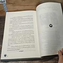 หนังสือ เสน่หาเบญจมาศ รูปที่ 8
