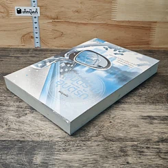 หนังสือ อุบัติร้าย อุบัติรัก รูปที่ 3