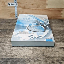 หนังสือ อุบัติร้าย อุบัติรัก รูปที่ 4