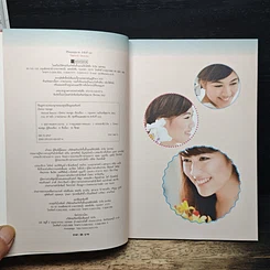 Natural Beauty ผิวสวยด้วยธรรมชาติ รูปที่ 6