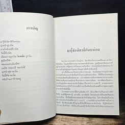 หรรษา อิตาลี รูปที่ 7