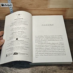 หนังสือ บนสะพานแห่งความรัก รูปที่ 6