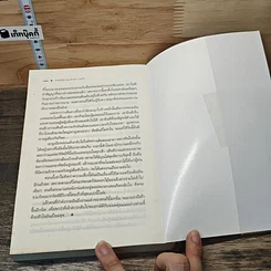 หนังสือ บนสะพานแห่งความรัก รูปที่ 8