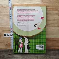 หนังสือ รักล้นจาน รูปที่ 5