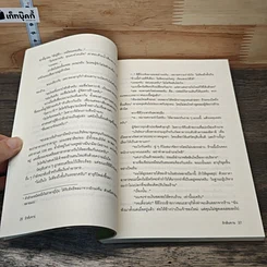 หนังสือ รักล้นจาน รูปที่ 8