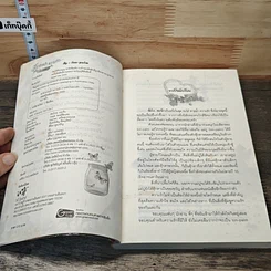 หนังสือ ร่มไม้ สายน้ำ ความรัก... หัวใจหวงรัก รูปที่ 6