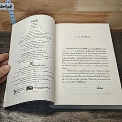 หนังสือ โหยเสน่หา THE LION PRINCE รูปที่ 6