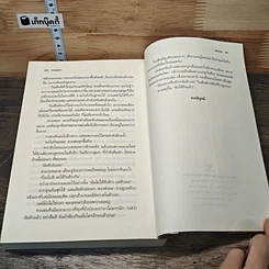 หนังสือ โหยเสน่หา THE LION PRINCE รูปที่ 8