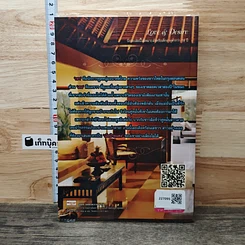 หนังสือ เมียป้ายแดง รูปที่ 5