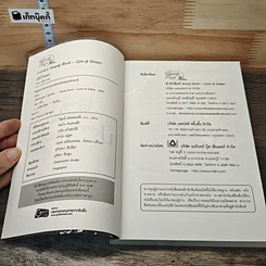 หนังสือ เมียป้ายแดง รูปที่ 6